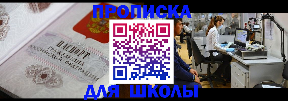 временная регистрация адрес в Новосибирске