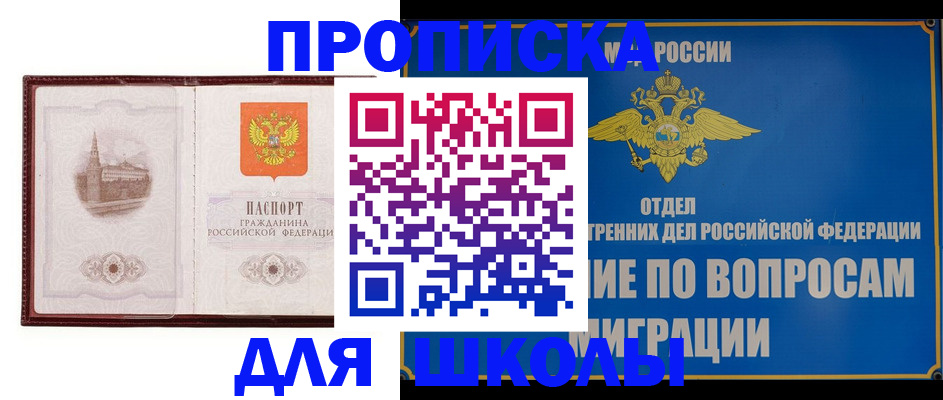 регистрация в Новосибирске